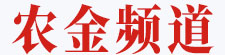 农金频道-logo