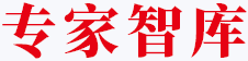 专家智库-logo