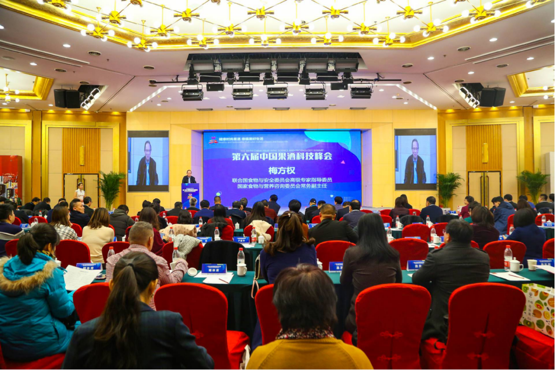 （定稿确认）第六届中国果酒科技峰会在京开幕155.png