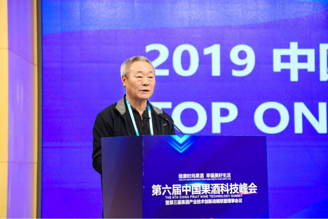 （定稿确认）第六届中国果酒科技峰会在京开幕402.png