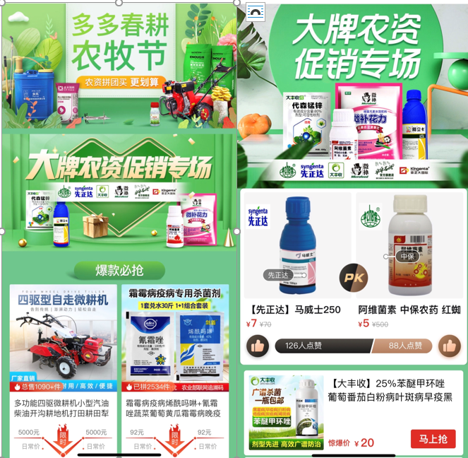 拼多多新农大讲堂_农业科技培训平台_广东农业致富经