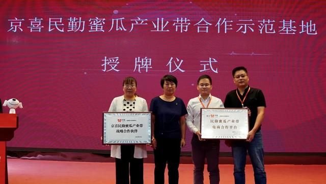 一周卖一万斤蜜瓜，贫困户借电商脱贫致富