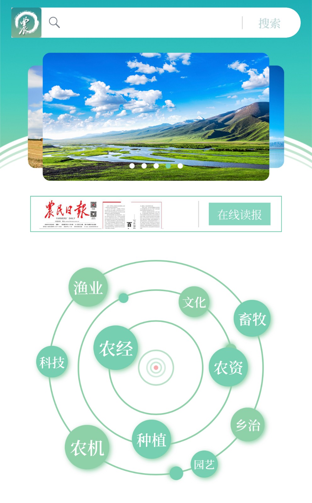 三农圈截图.jpg