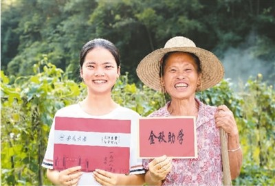 图为2020年9月8日，安徽安庆宿松县柳坪乡村民邓爱兰（右）和孙女吴婷华展示大学录取通知书和助学金。.jpg