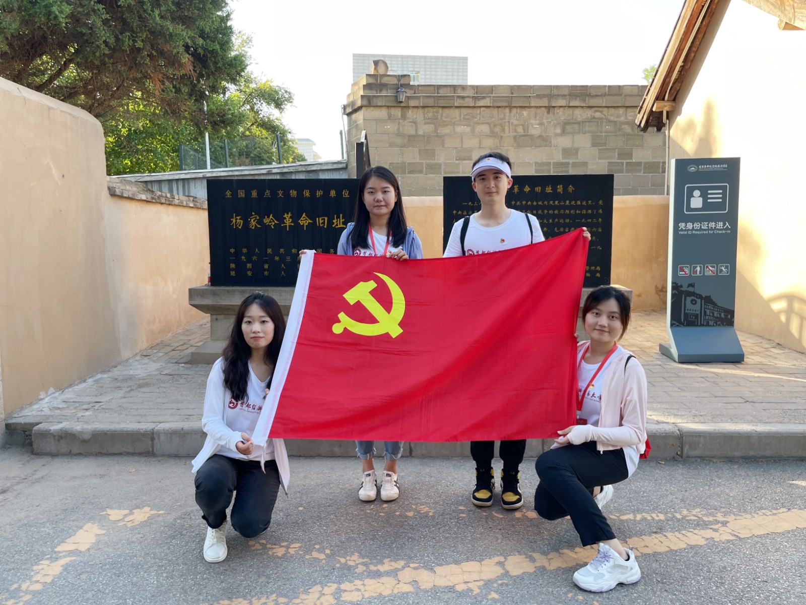 图6 队员在杨家岭革命旧址.JPG