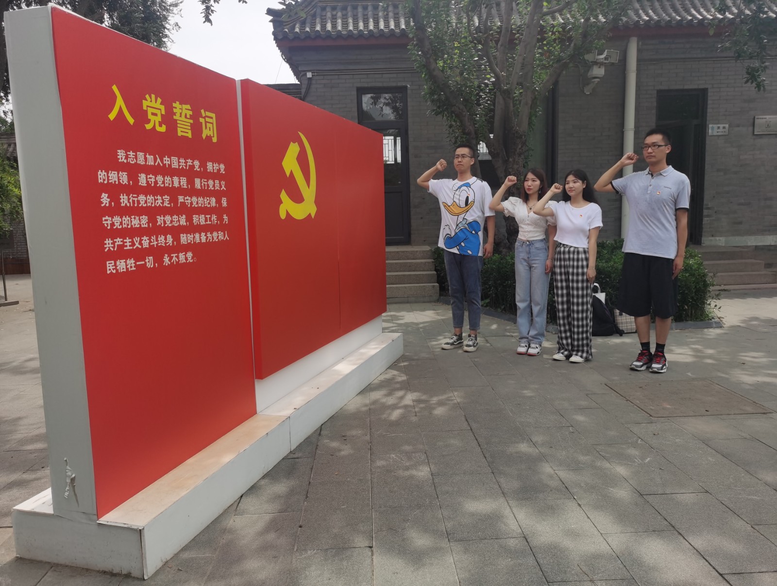 图1 同志们在鲁迅故居重温入党誓词.jpg