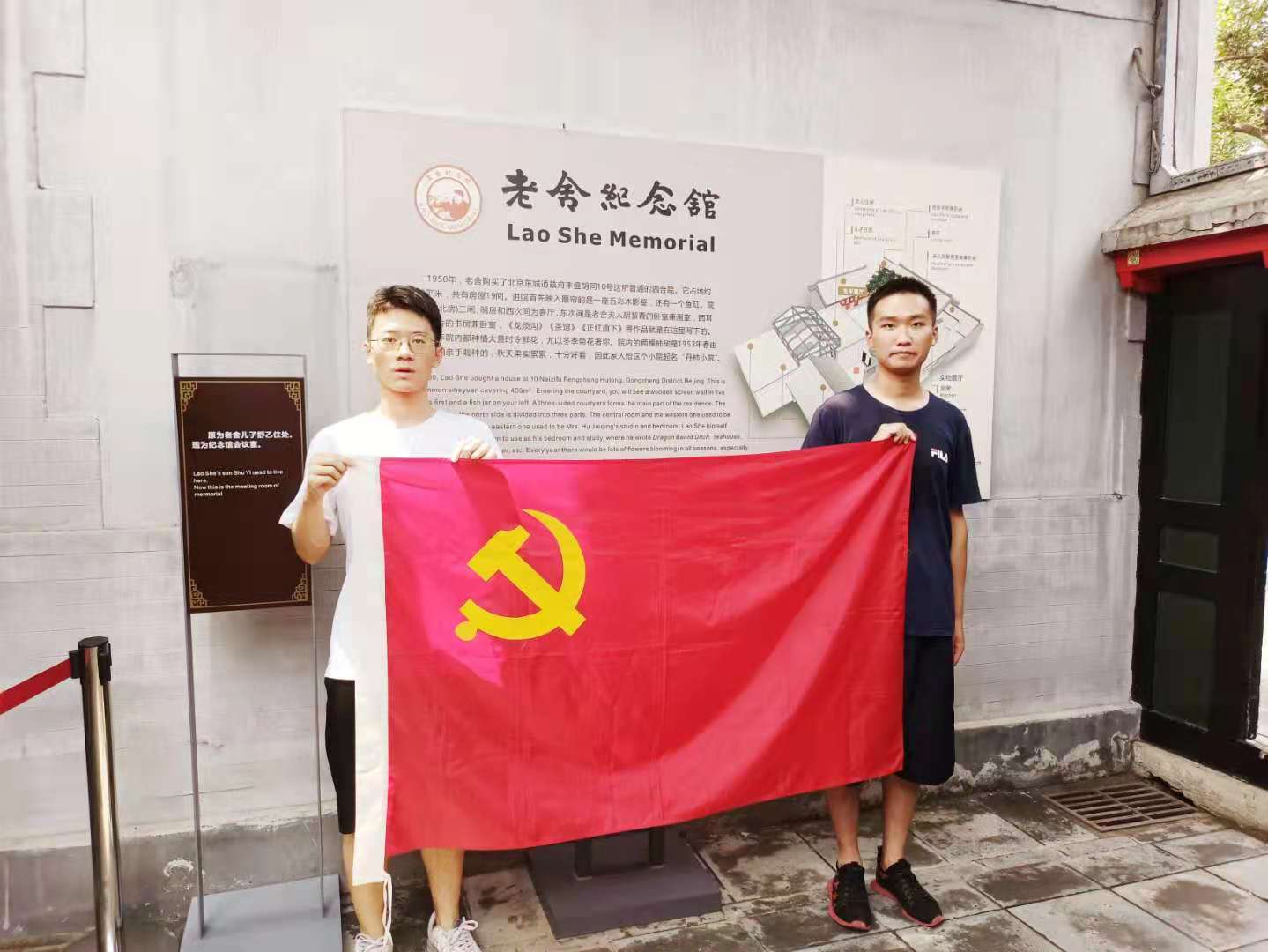 图3 团队成员参观老舍纪念馆.jpg