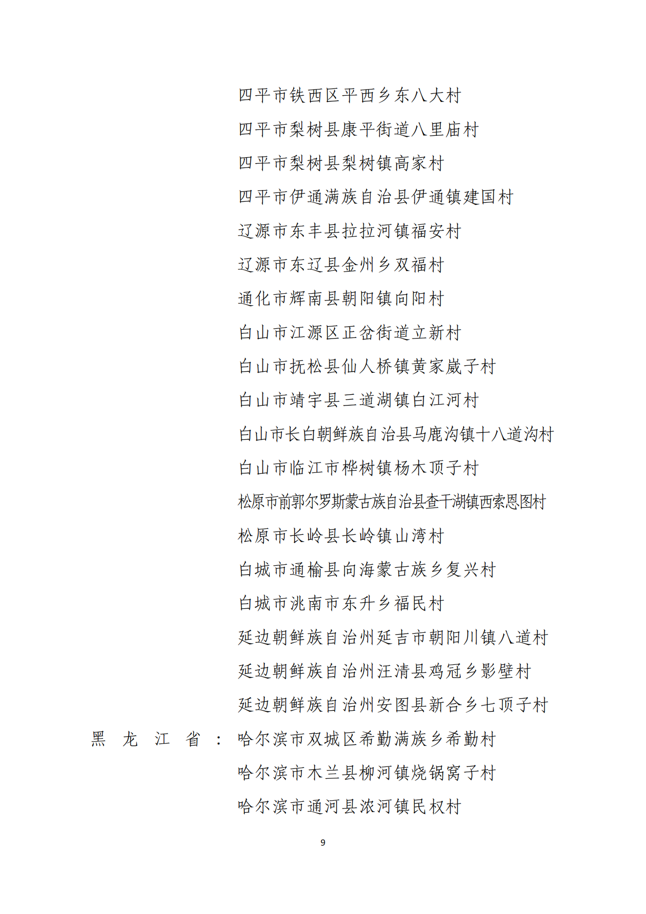 村_08.png