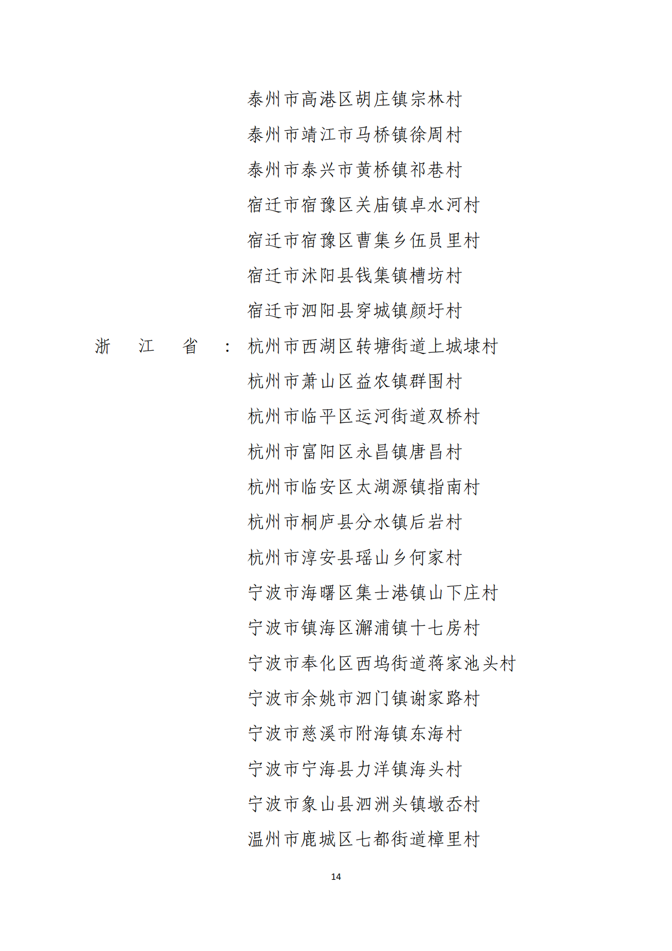 村_13.png