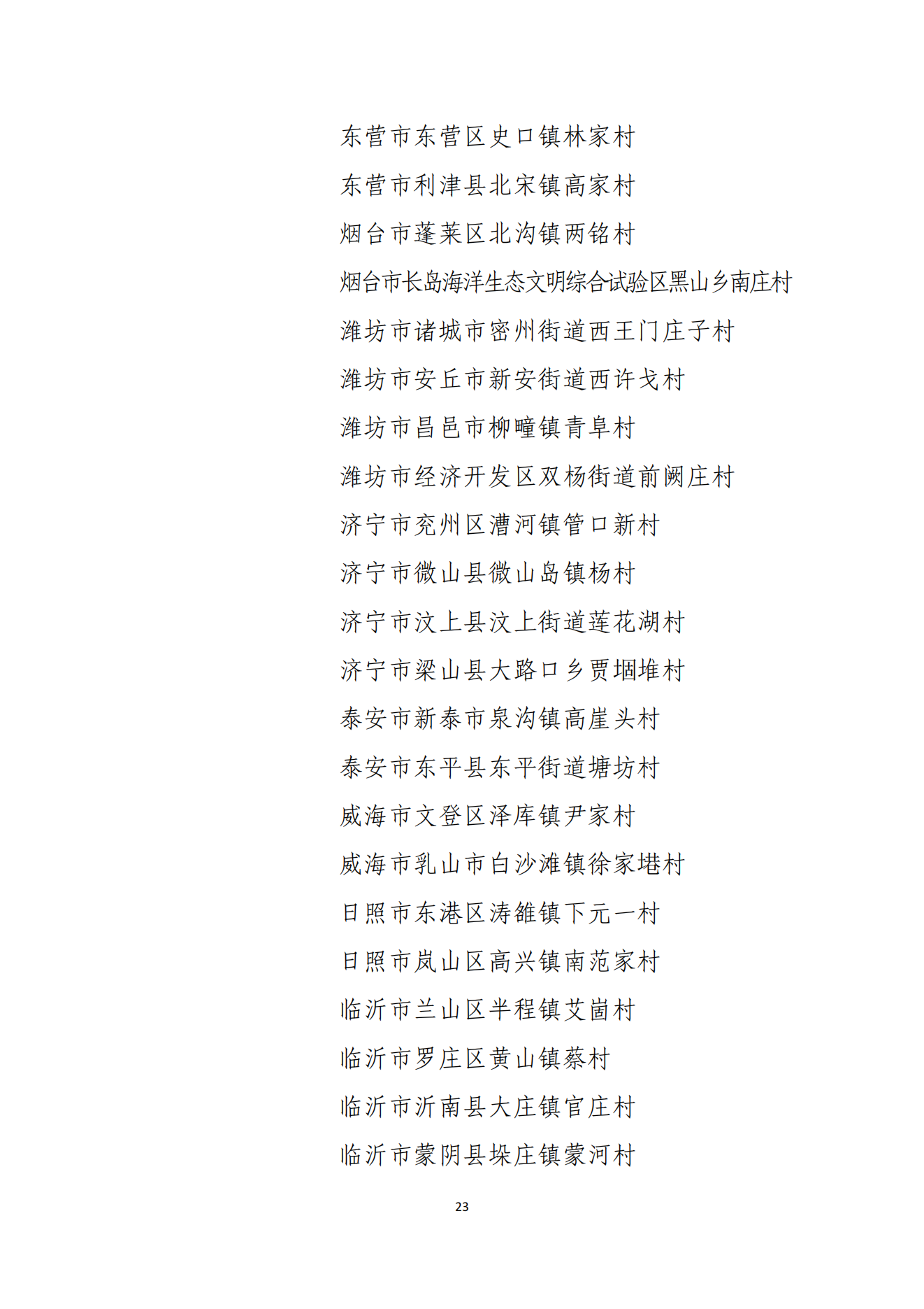 村_22.png