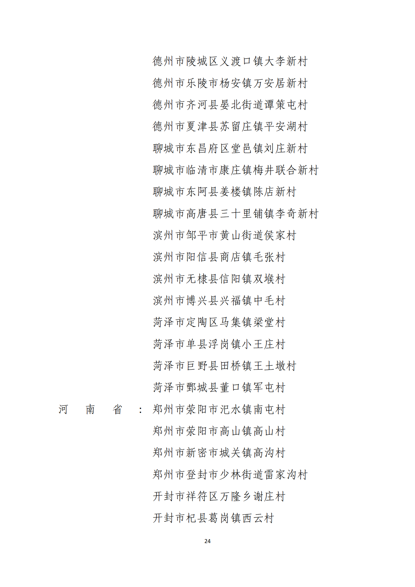 村_23.png