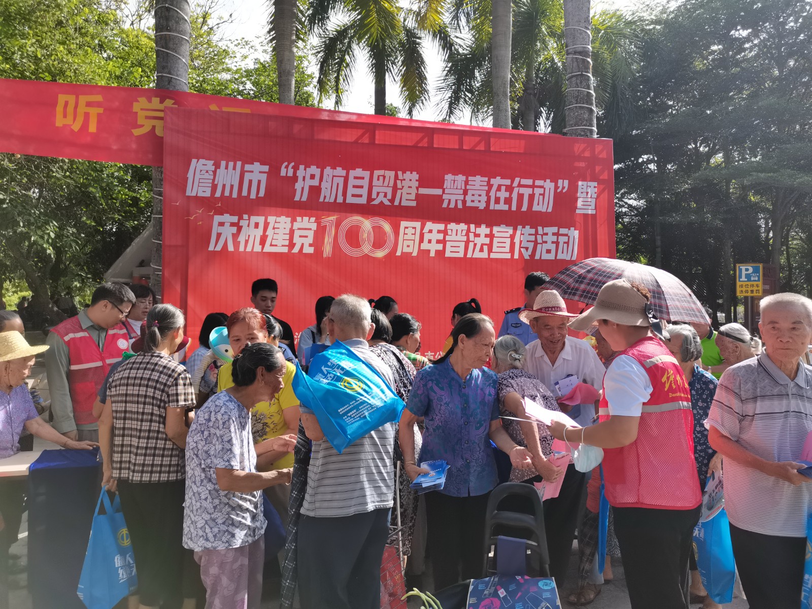 1图为海南省儋州市司法局开展“护航自贸港—禁毒在行动”暨庆祝建党100周年普法宣传活动。受访者供图.jpg