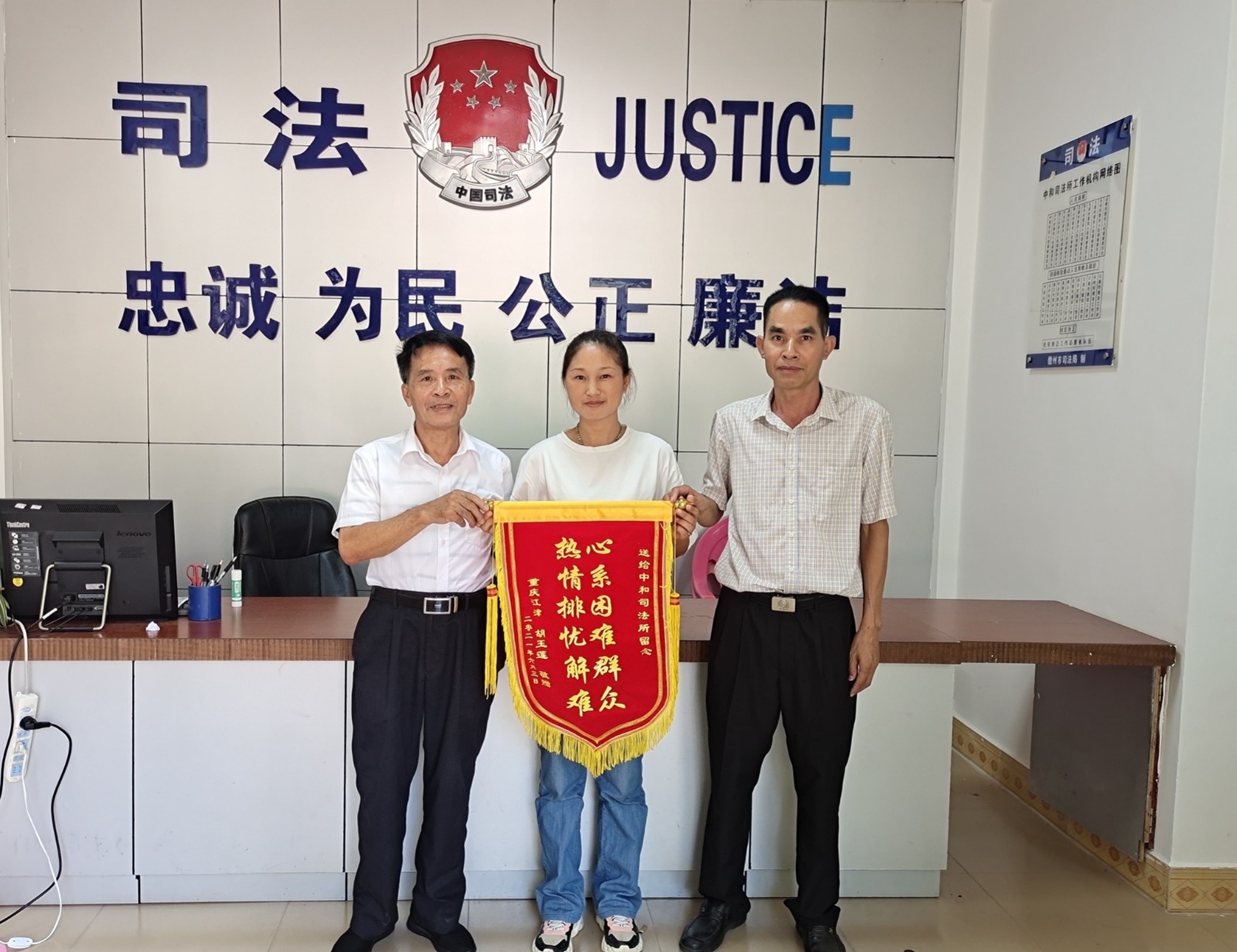 3儋州市司法局中和司法所获增“心糸困难群众，热情排忧解难”锦旗。受访者供图.jpg
