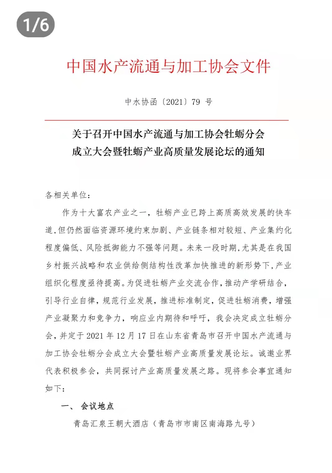 养殖板块逆势而上：背后的驱动力与未来前景