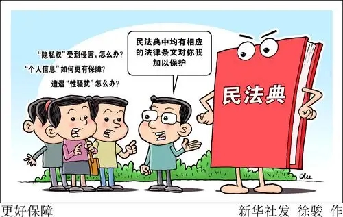 民法典侵权责任编司法解释近日正式施行 案例详解→