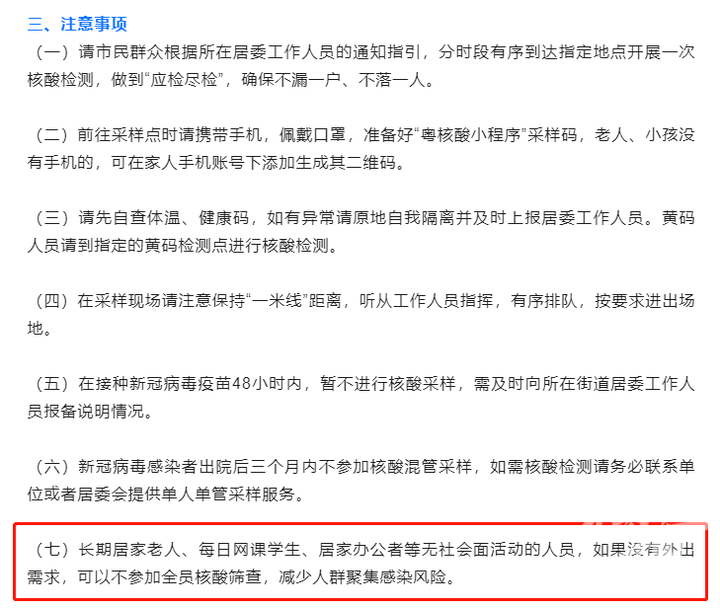 微信图片_20221129122338.png