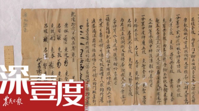 打捞废纸堆里的村庄“史记”