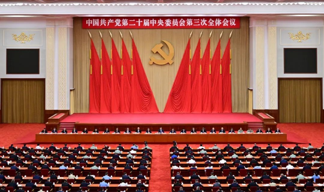现场图集 | 中国共产党第二十届中央委员会第三次全体会议在京举行