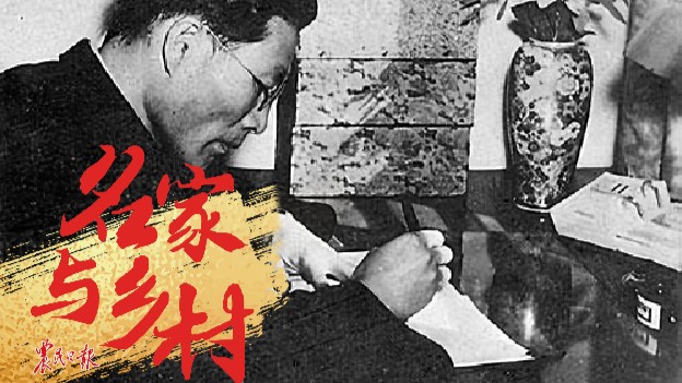 周立波：要有农民的气质
