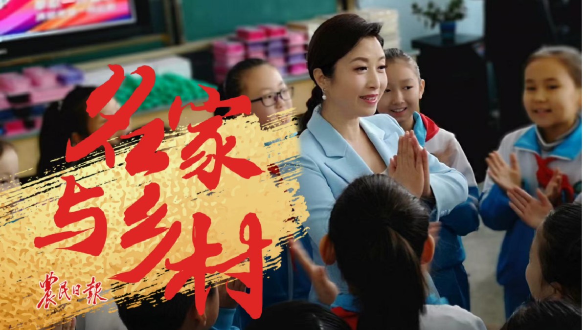 刘媛媛：用歌声唱响乡村发展故事