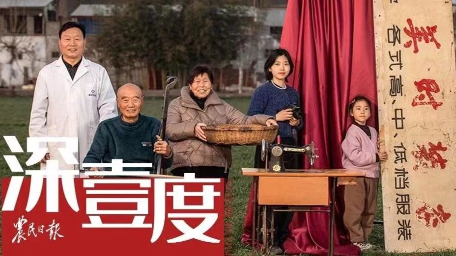 共和国75周年礼赞·生活印记丨把时光拍进全家福