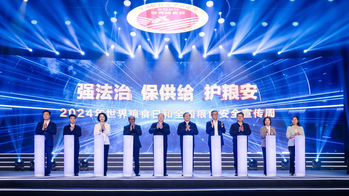 2024年世界粮食日和全国粮食安全宣传周主会场活动在武汉举行