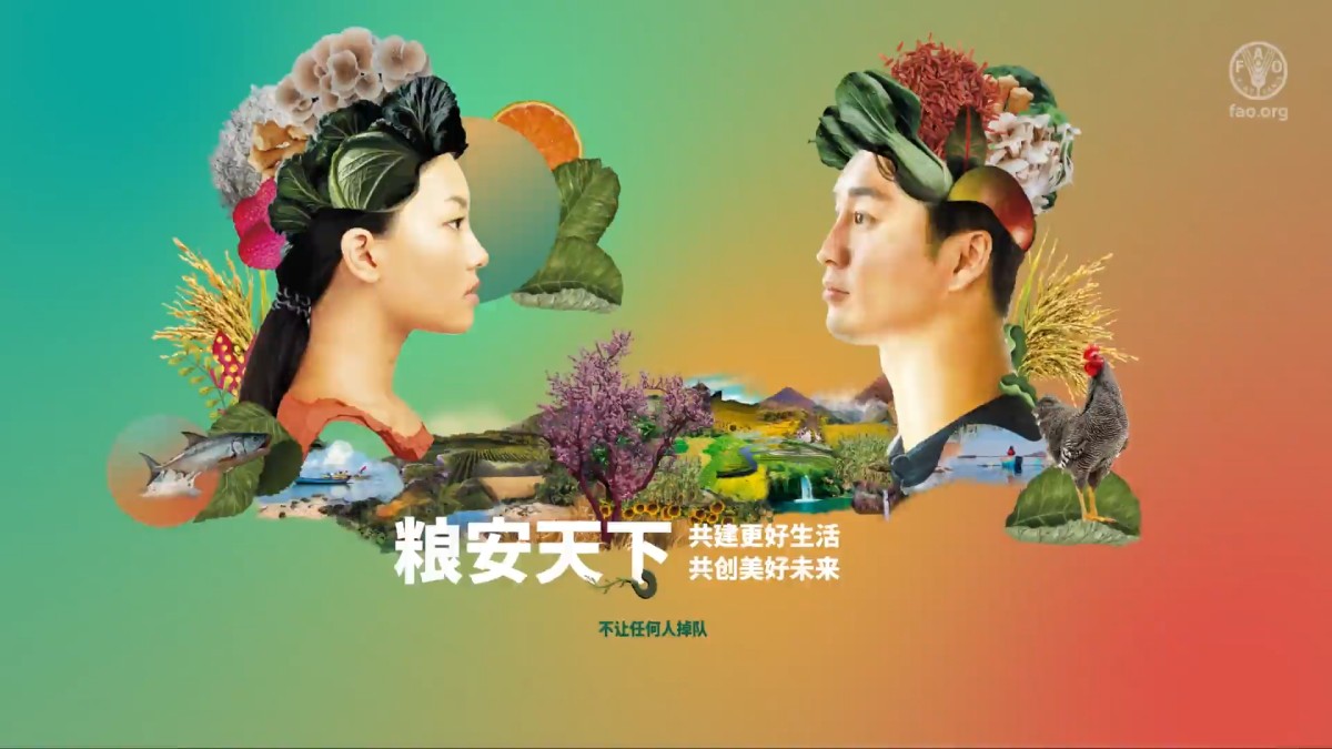 粮安天下，共建更好生活，共创美好未来