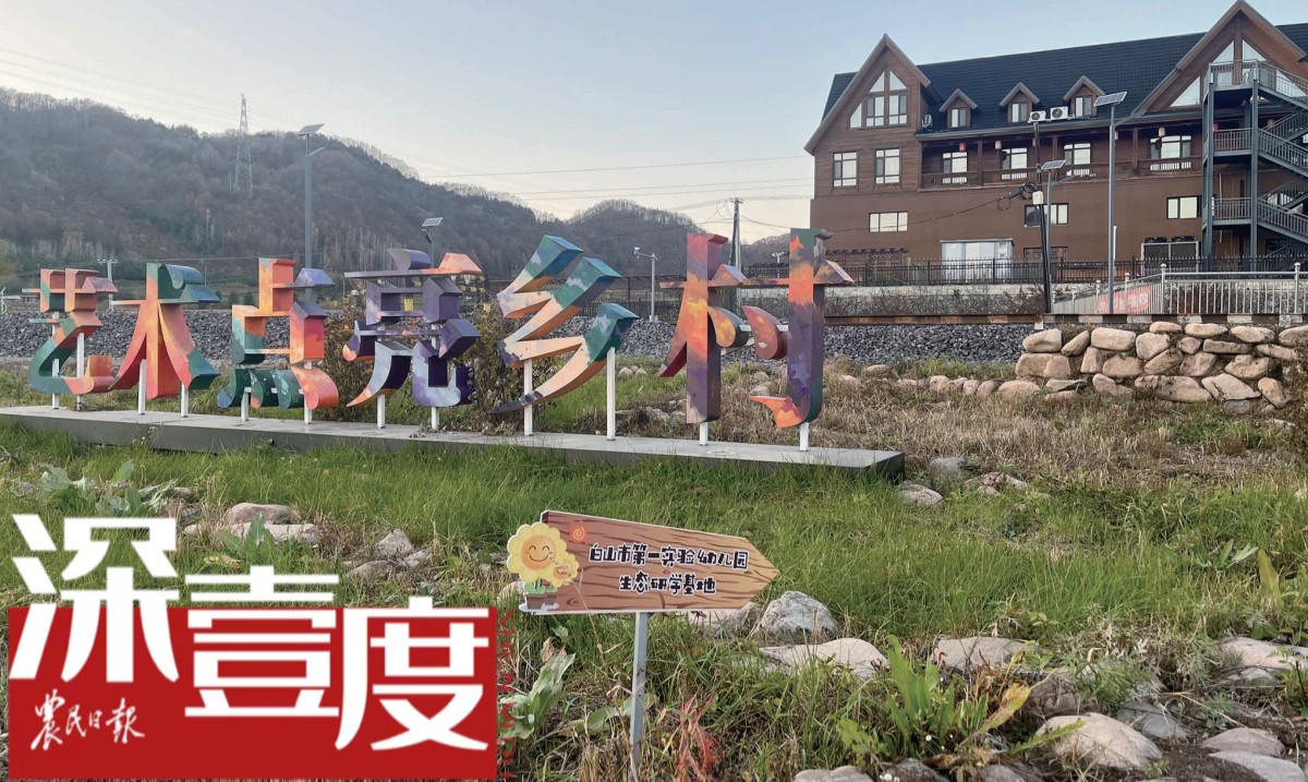 艺术如何点亮边陲小村？