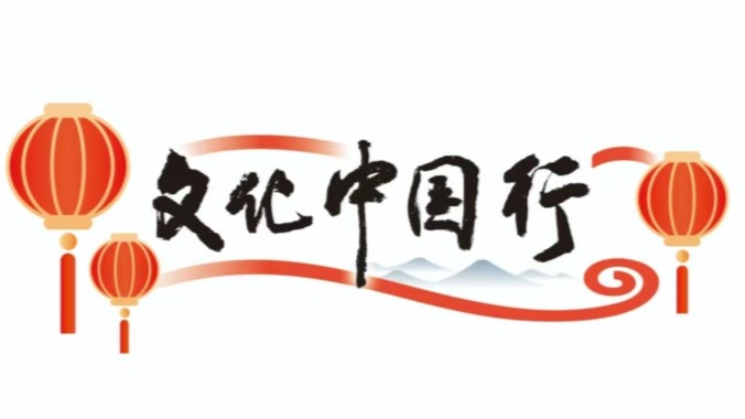 文化中国行 | 辽宁省东港市孤山镇大鹿岛村开展正月十三祈海民俗文化展示活动