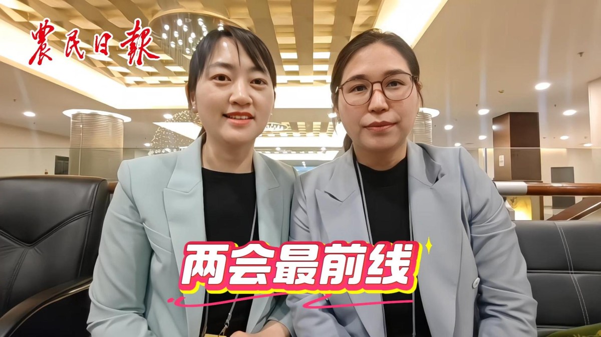 事关粮食安全，关乎乡村教育，来听听来自全国政协委员的“三农”好声音！！