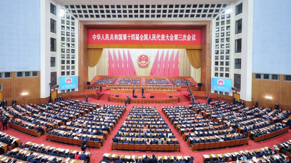 十四届全国人大三次会议举行闭幕会