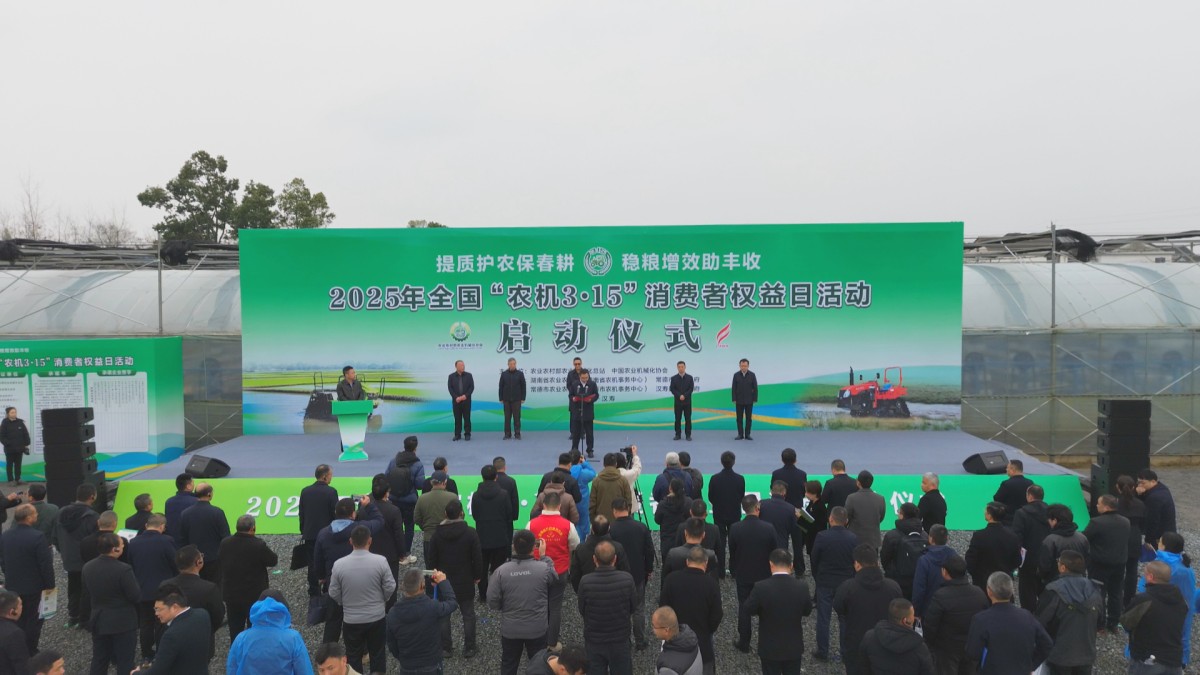 全国“农机3·15”活动举办
