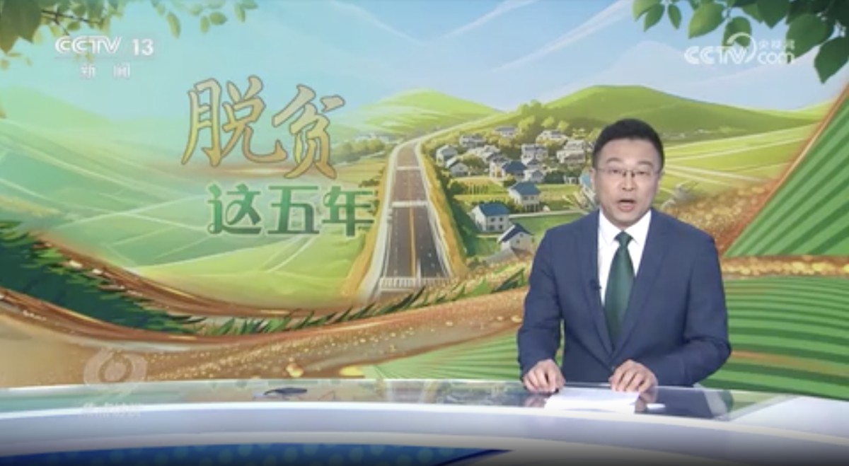脱贫这五年 返贫防线的精度与温度