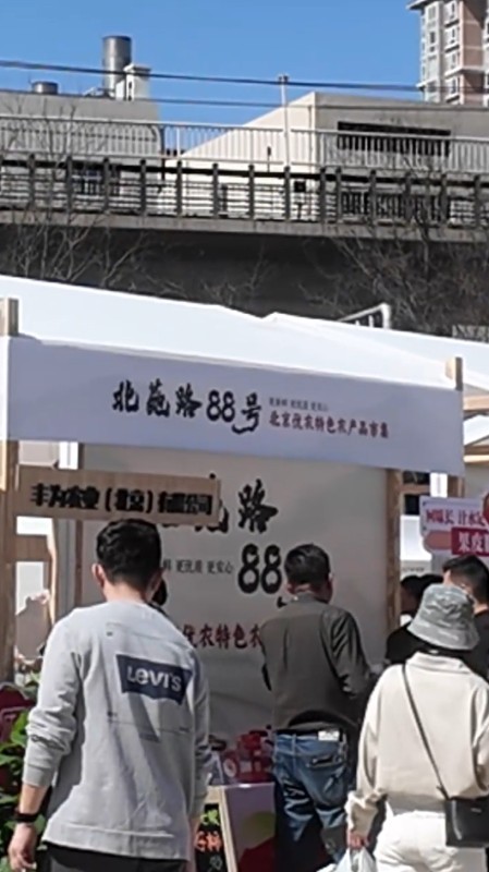 “北苑路88号”市集打造都市消费新场景