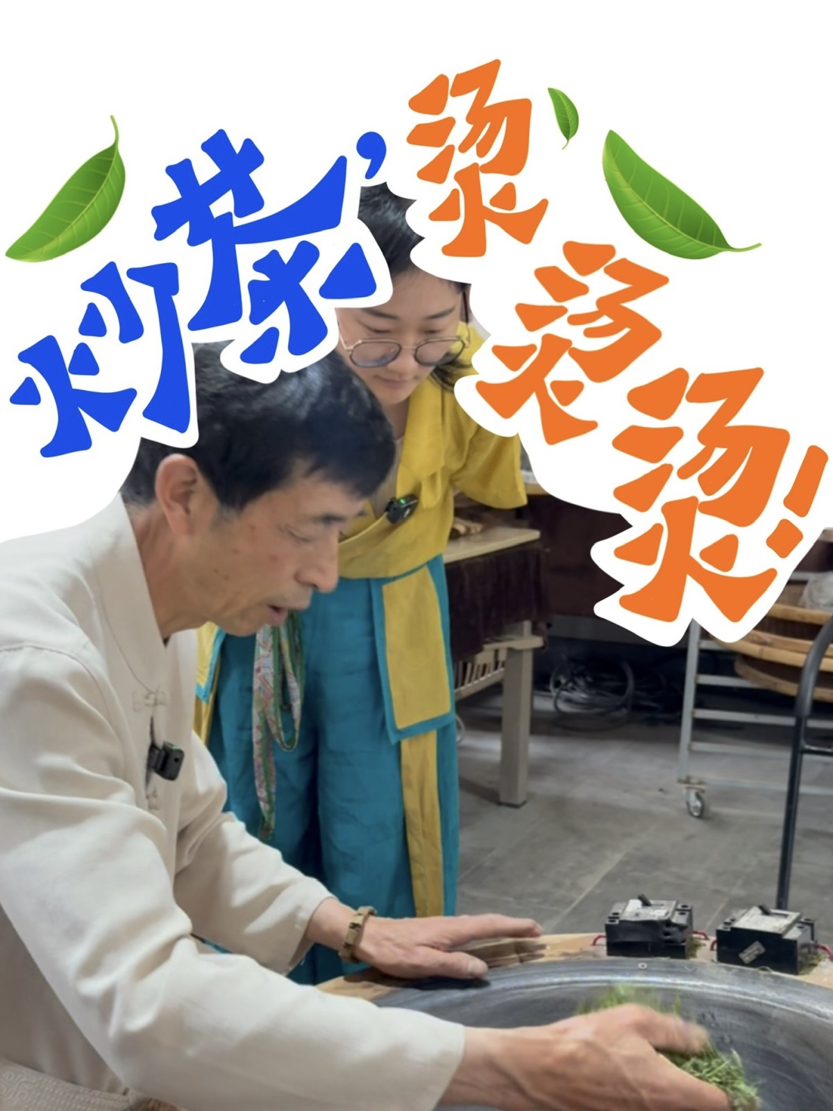 挑战100种三农职业 | 制茶师