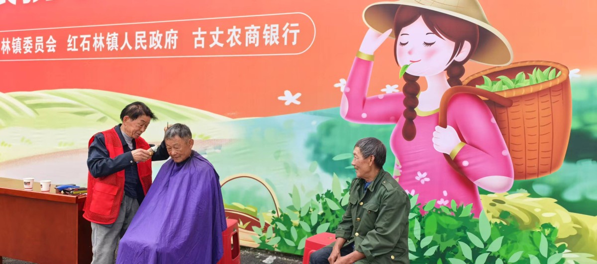 “三送服务”进茶山——湖南古丈农商银行“技术赋能+金融创新+民生关怀”激活铁马洲村振兴新引擎
