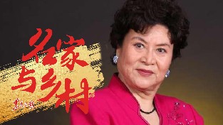 刘兰芳：为农民说书