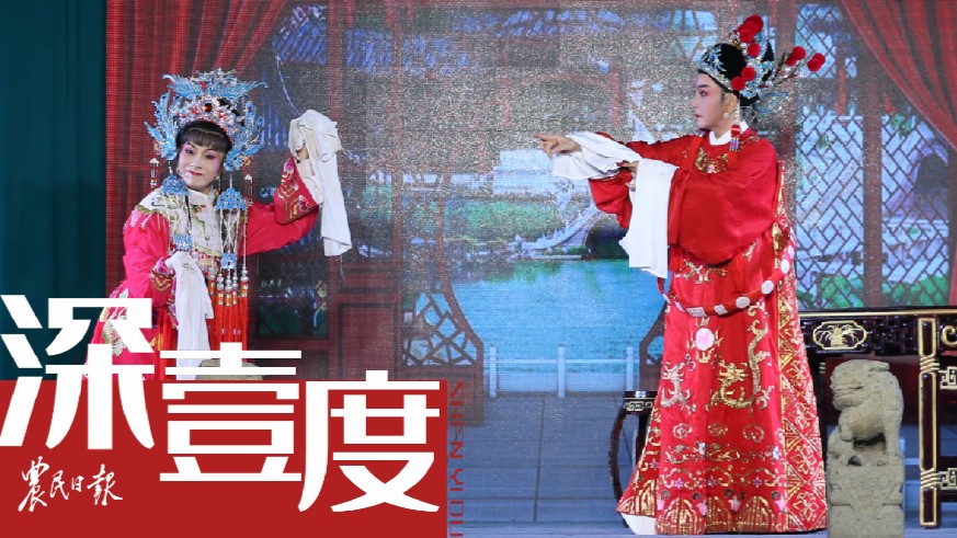 越剧从“小众”到“大众”——传统戏曲何以久唱不衰