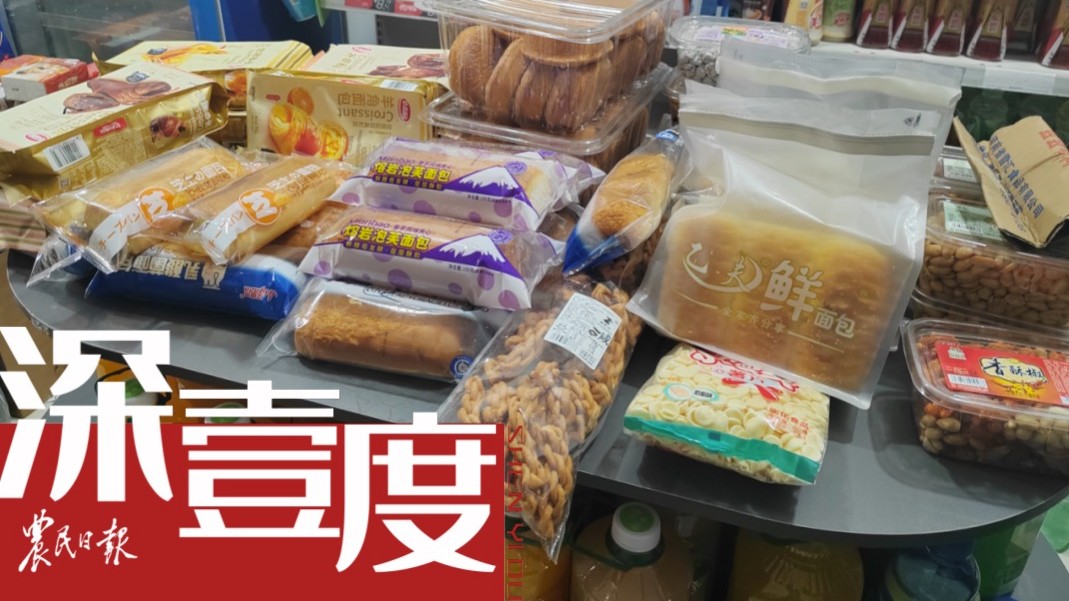 当面包过期两天