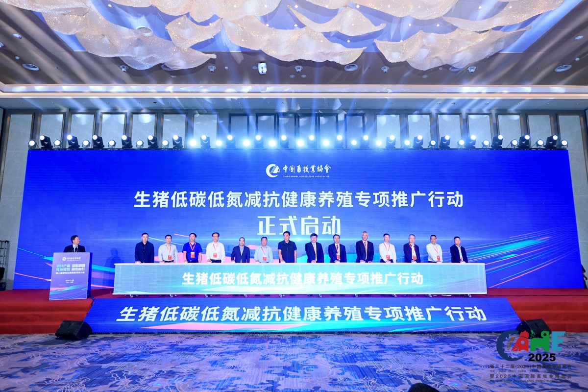 中国畜牧业协会发起生猪低碳低氮减抗健康养殖专项推广行动