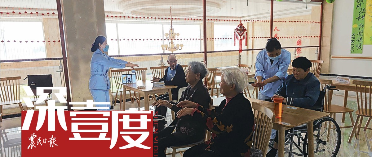 一家“不合时宜”的养老院