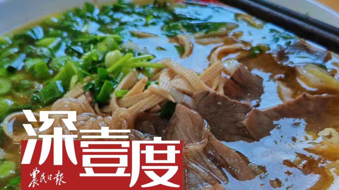 淮南牛肉汤如何熬出320亿？