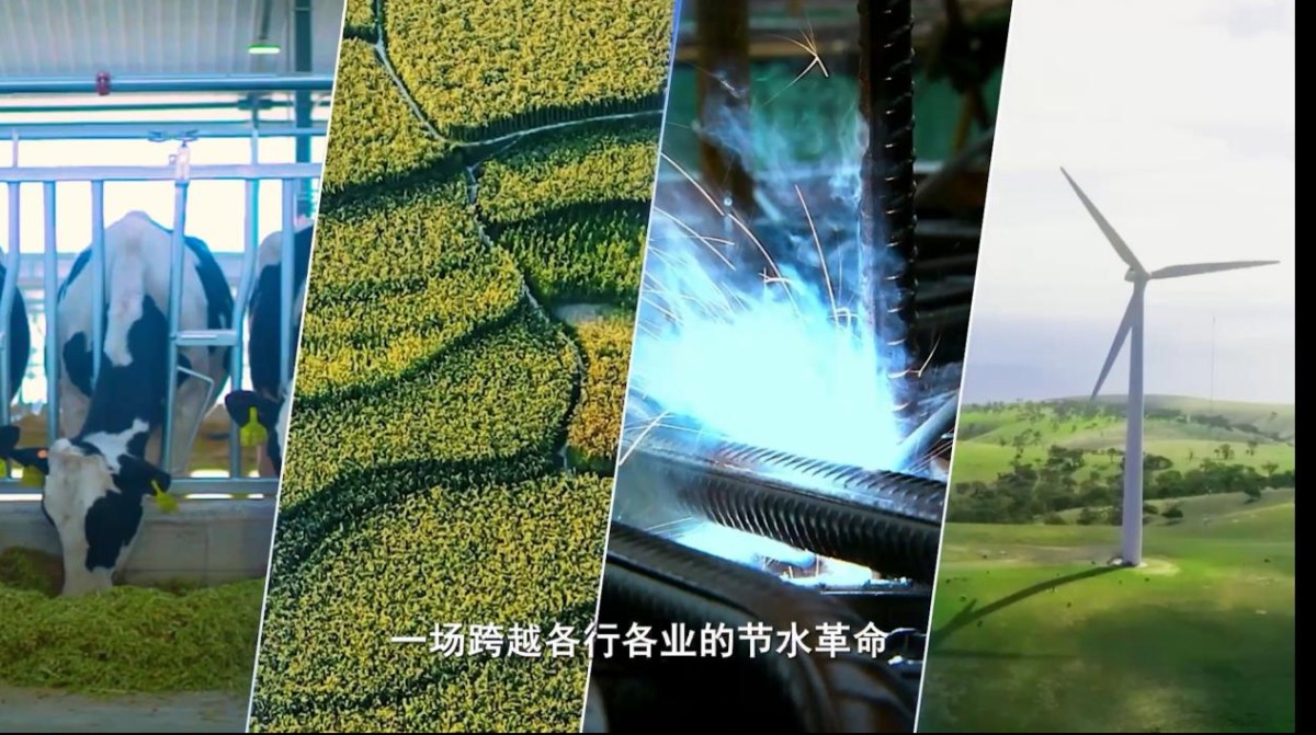 《“节”尽所能——大国重企谈节水》大型访谈节目开机