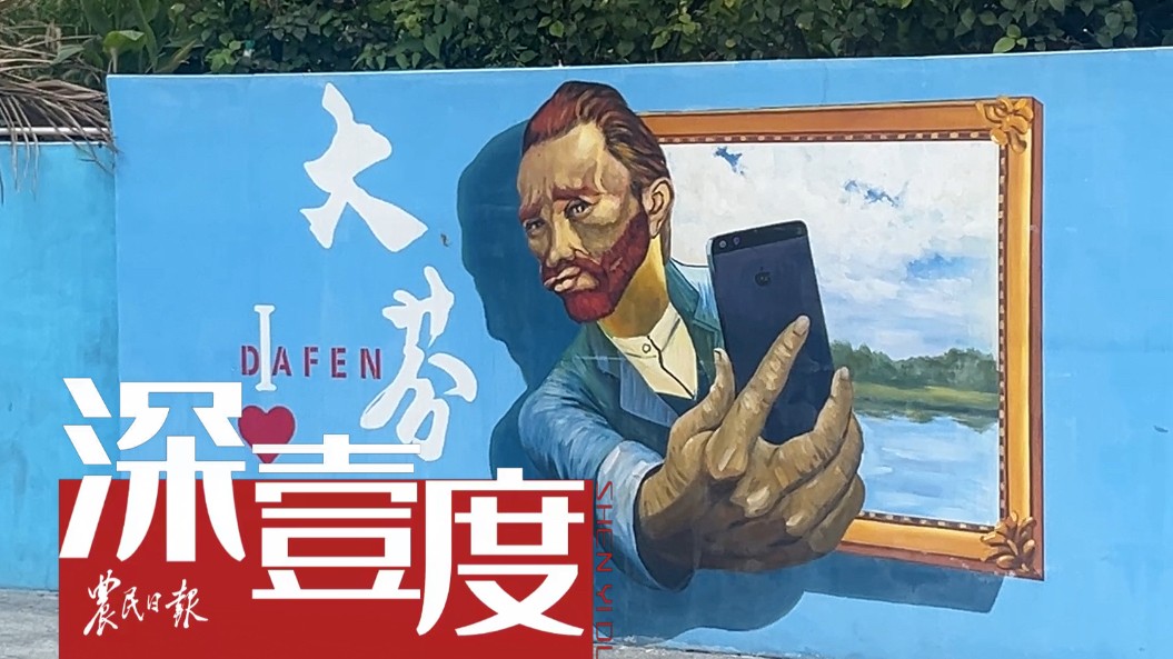 “画”出来的“中国油画第一村”