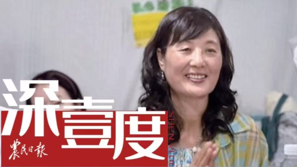 给李文丽开“座谈会”