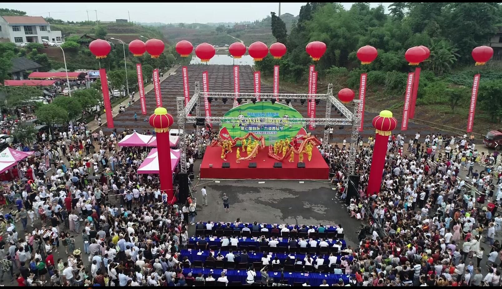 1、第七届自贡·九洪西瓜节开幕式.jpg