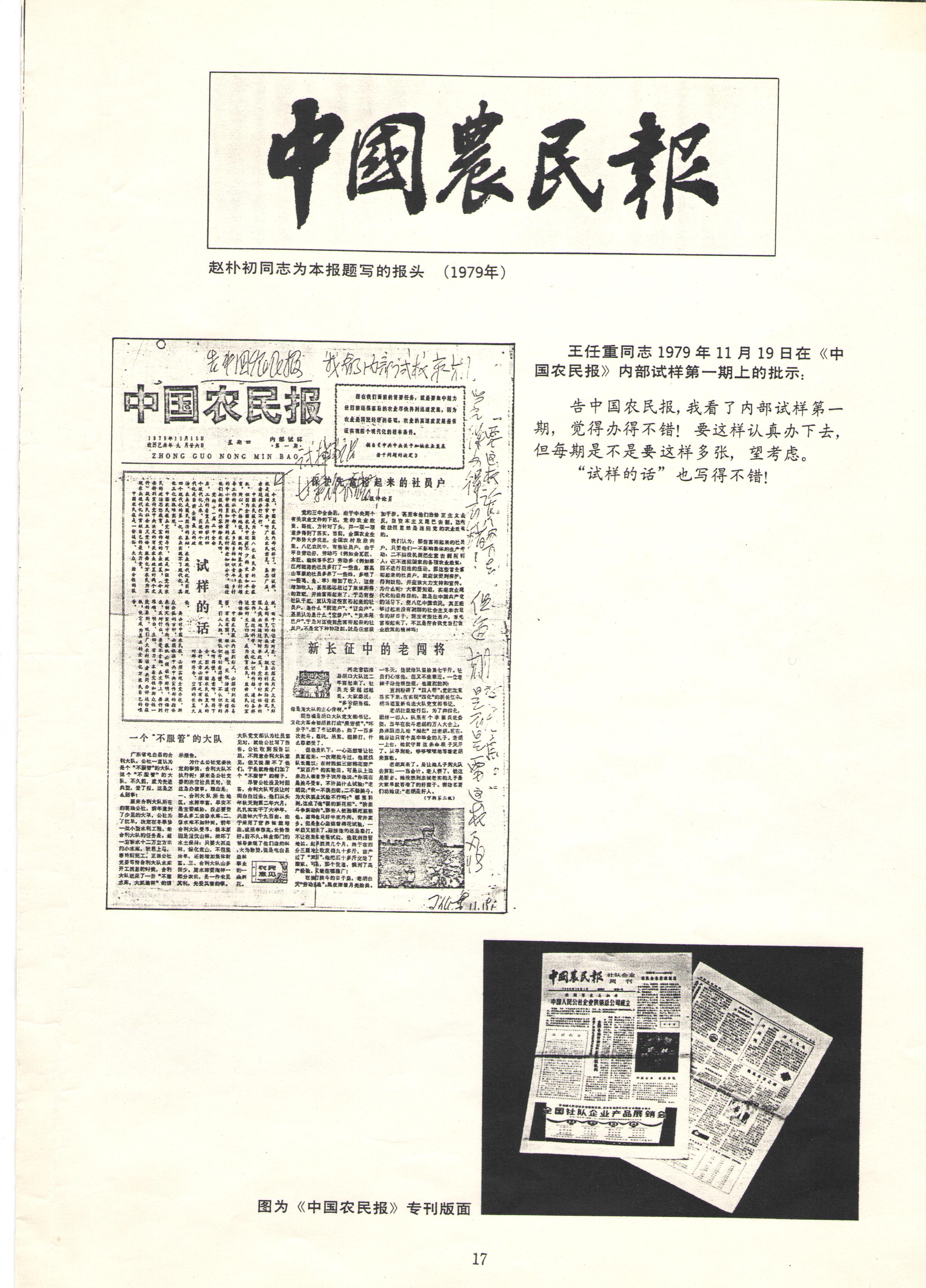 内部试样第一期.jpg