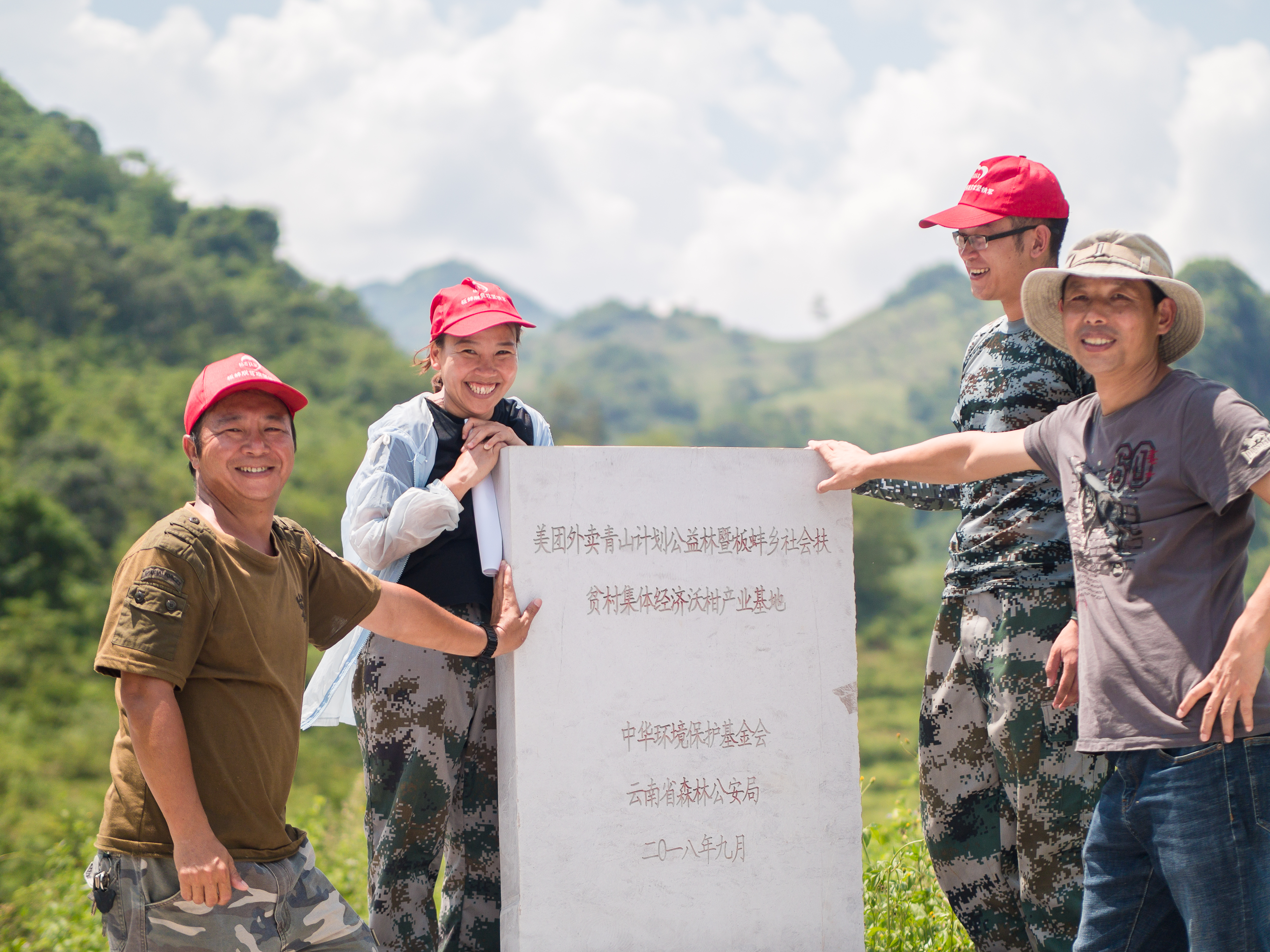 美团“青山计划”公益林生态扶贫项目落地云南文山州板蚌乡麻栗村.jpg