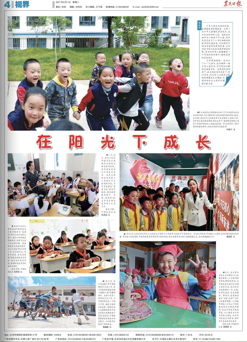 微信图片_20210601085717.jpg