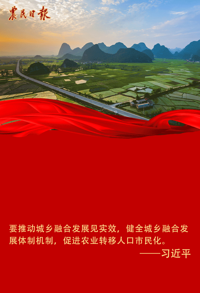 学习谈 城乡融合.gif